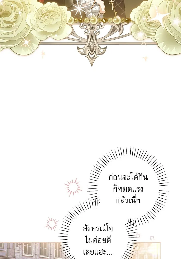 ครอบครัวตัวร้ายปล่อยฉันไปเถอะ ตอนที่ 30 รูปที่ 76