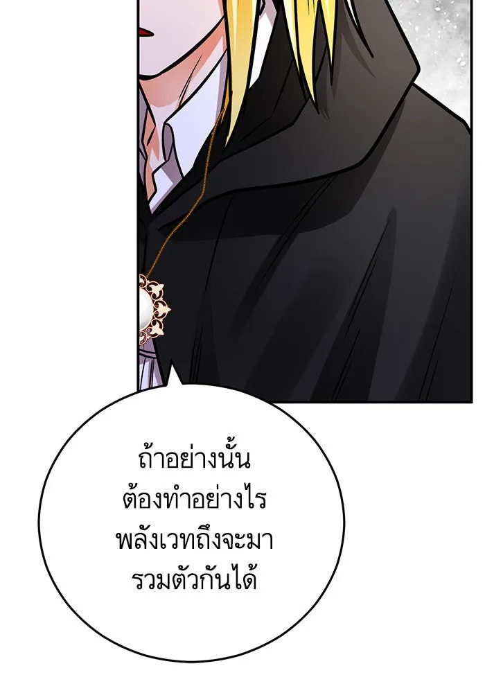 บุตรีดยุกขอไม่แต่งงานbrกับหนุ่มในฝัน ตอนที่ 100 รูปที่ 71