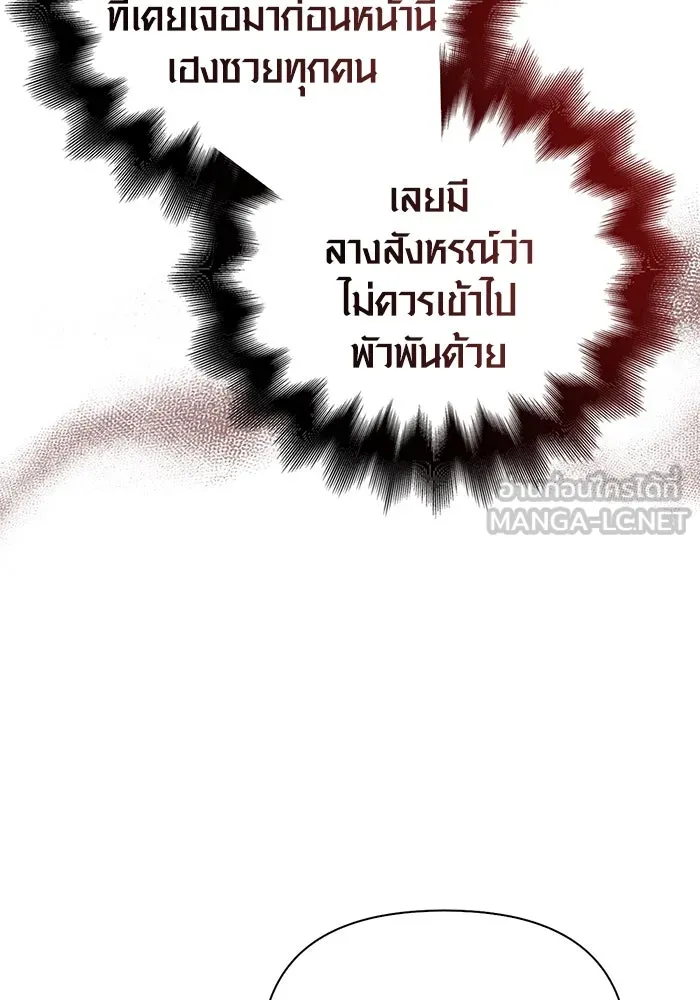 เอาชีวิตรอดในเกมฉบับคนเถื่อน ตอนที่ 60 วันที่ยอดเยี่ยม รูปที่ 96