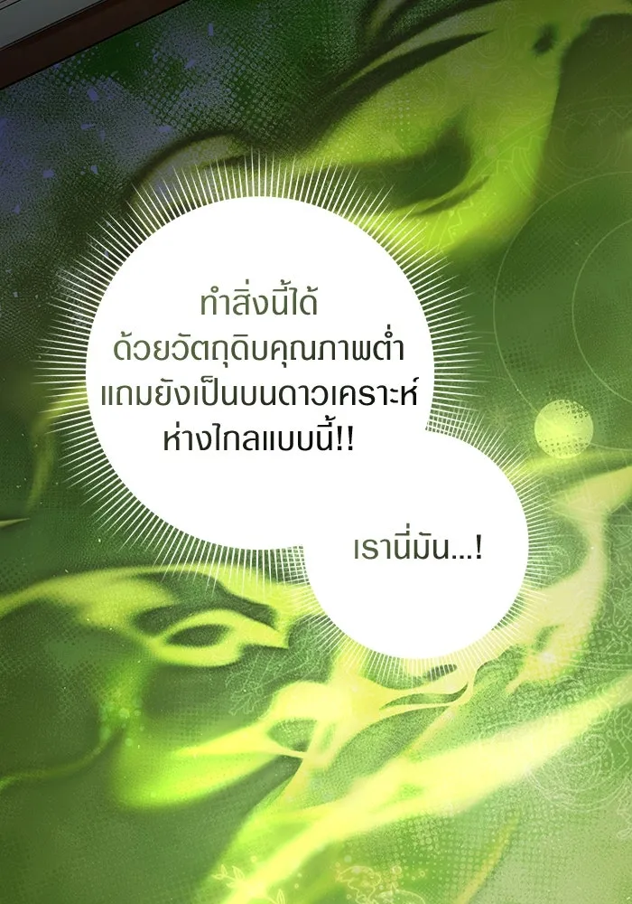 เชื่อเถอะ ฉันเป็นฮันเตอร์ห่วยแตก ตอนที่ 21 รูปที่ 17