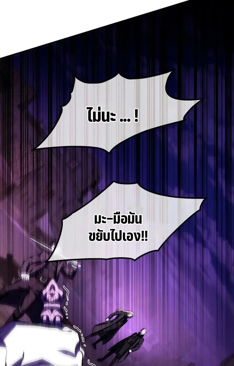 Raising Villains the Right Way ฉ_นกลายเป_นผ_สน_บสน_นของเหล_าต_วร_าย ตอนที่ ตอนที่ 2 รูปที่ 158