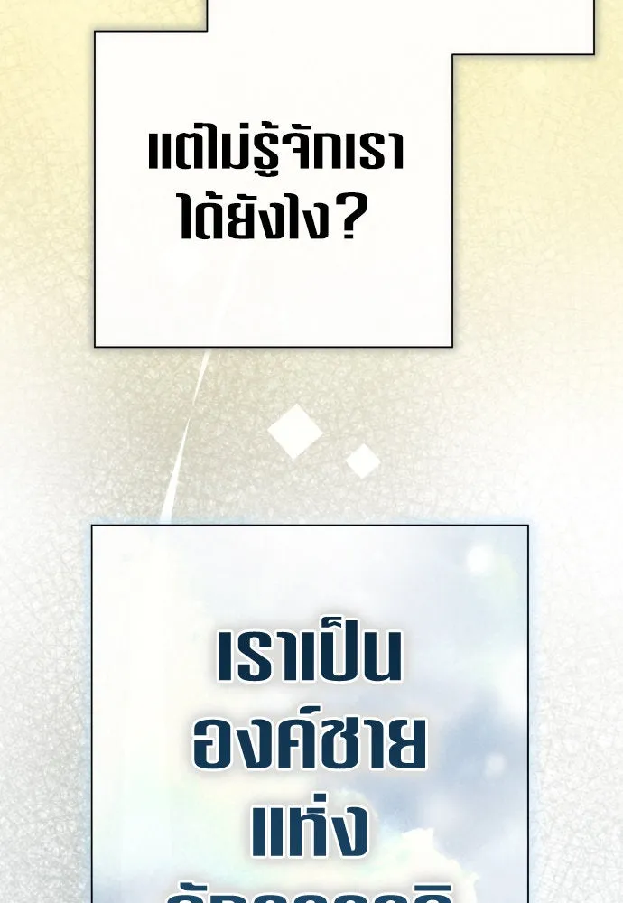 ชิงชีวิตพลิกลิขิตชะตา ตอนที่ 206. ดวงตะวันของข้า(2) รูปที่ 76