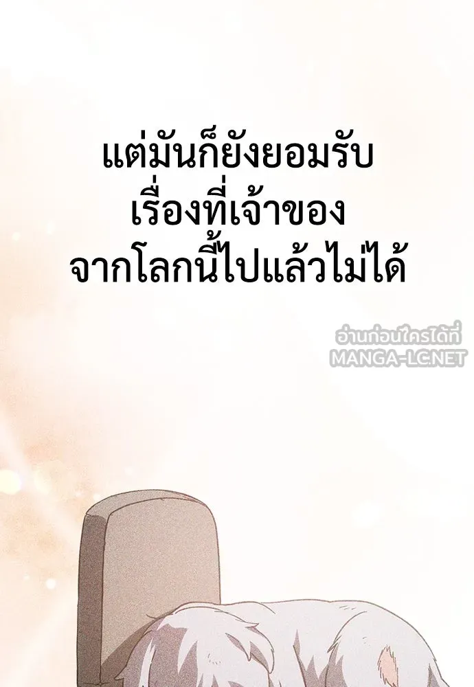 คลินิกสัตว์ต่างโลกของคิมโอจิน ตอนที่ 7 รูปที่ 21