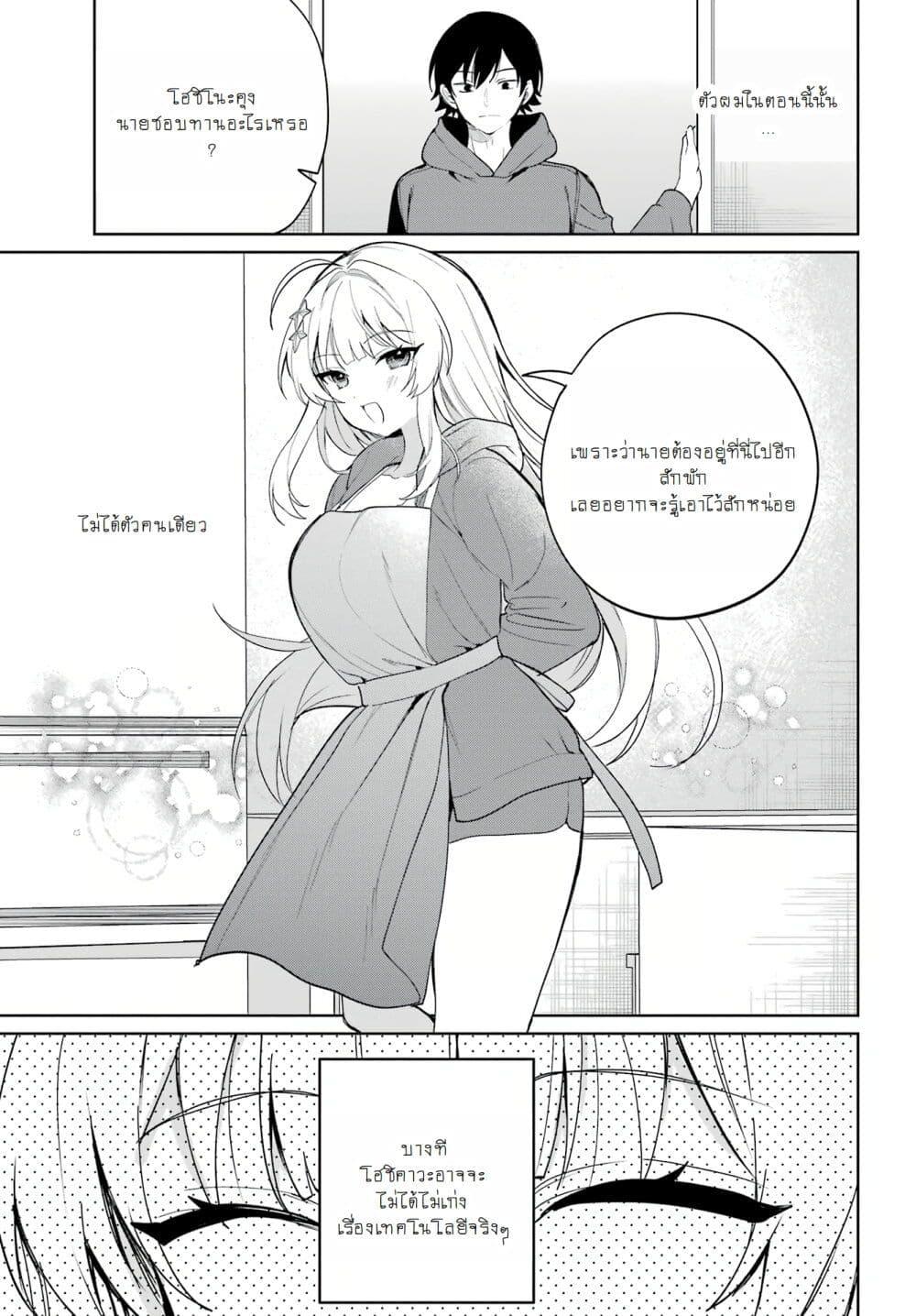 Manga-lc-com อ่านมังงะ อ่านการ์ตูน ออนไลน์ ฟรี When I Got to Remote Class, I Had to Live With the Most Beautiful Girl in My Class ตอนที่ 1 2 3 4 5 6 7 8 9 10 11 12 13 14 ฟรี ไม่มีโฆษณา Manga-lc - อ่าน มังงะ อ่าน การ์ตูน ออนไลน์ อ่านมังงะ ฟรี