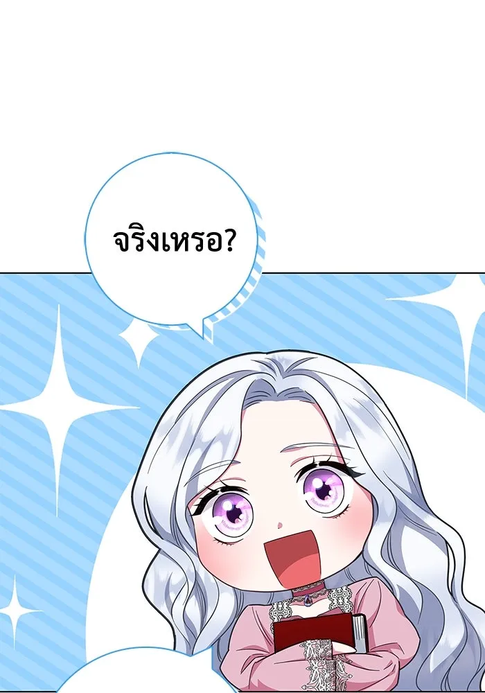 ฉันกลายเป็นแม่พระเอกนิยายจอมเสเพล ตอนที่ 39 รูปที่ 68