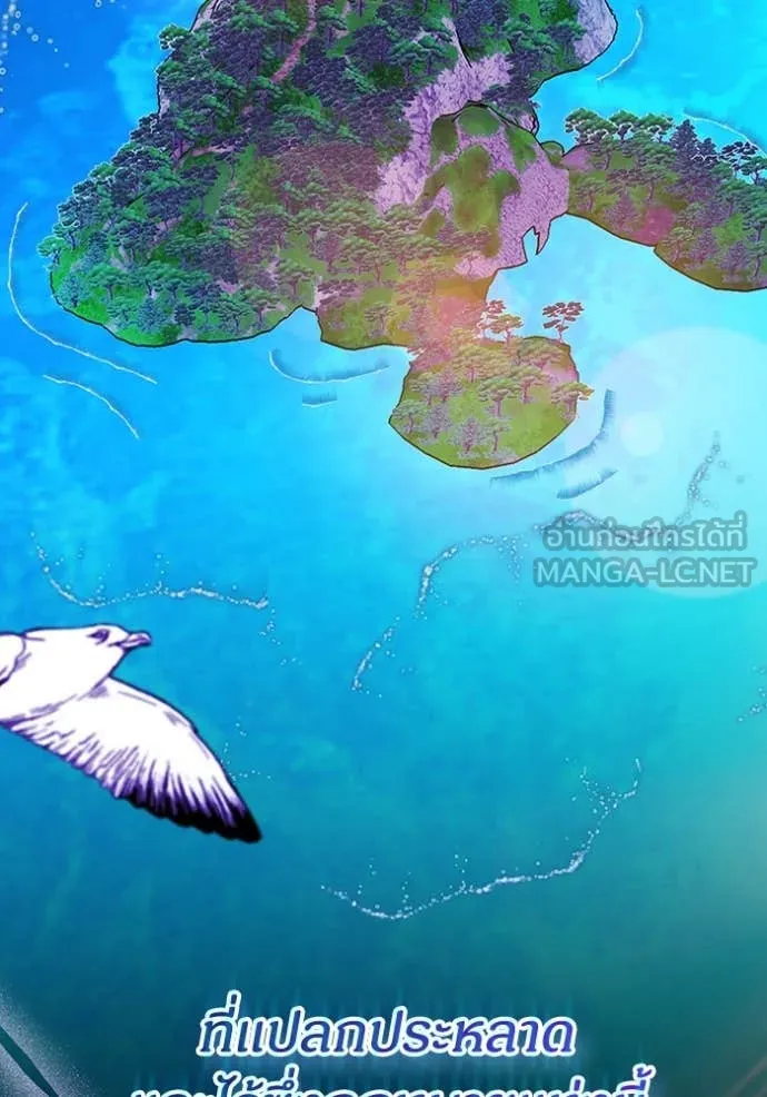 ฉันเนี่ยนะ ตอนที่ 64 รูปที่ 64