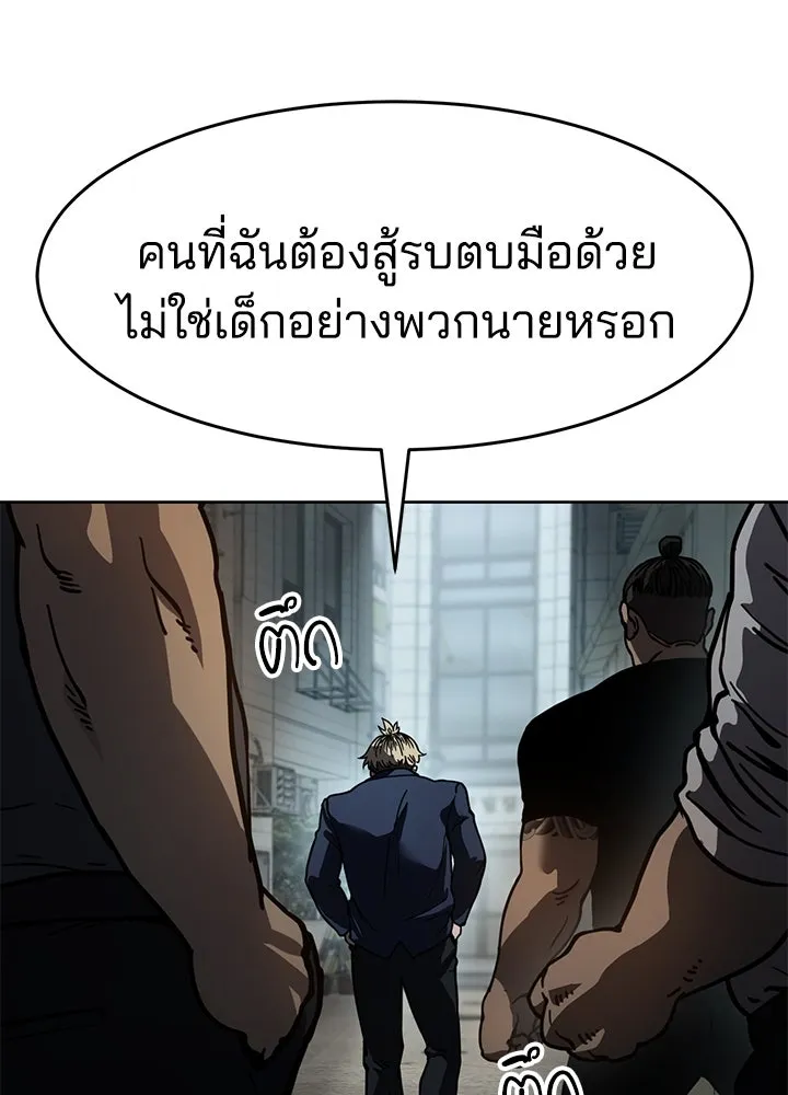 กฎเหล็กบ้านสายลับ ตอนที่ 8 รูปที่ 118