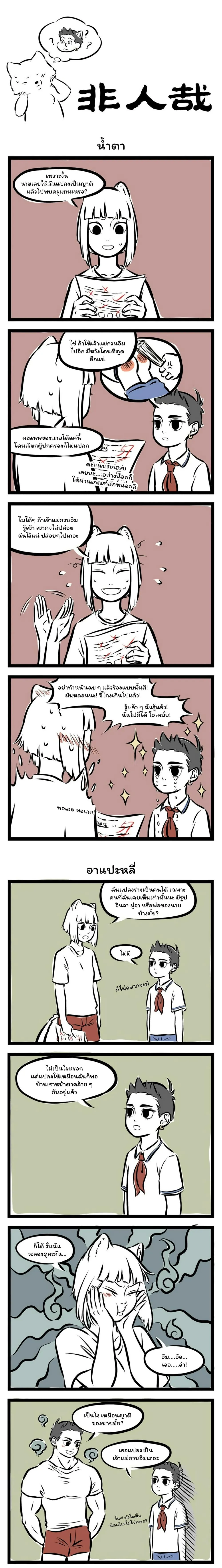 Manga-lc-com อ่านมังงะ อ่านการ์ตูน ออนไลน์ ฟรี Fei Ren Zai ตอนที่ 1 2 3 4 5 6 7 8 9 10 11 12 13 14 ฟรี ไม่มีโฆษณา Manga-lc - อ่าน มังงะ อ่าน การ์ตูน ออนไลน์ อ่านมังงะ ฟรี