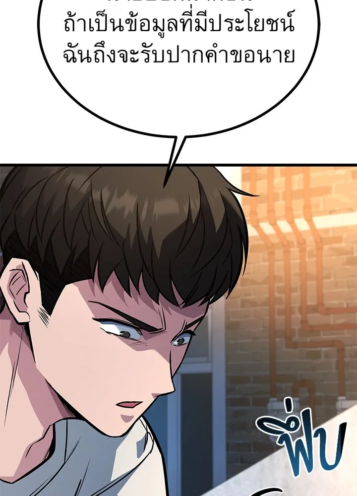 ราชาลานประลอง ตอนที่ 37 รูปที่ 164