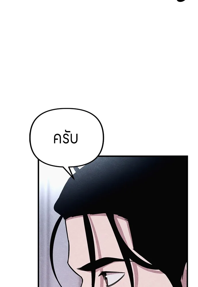 Zombie X Slasher ตอนที่ 58 รูปที่ 5