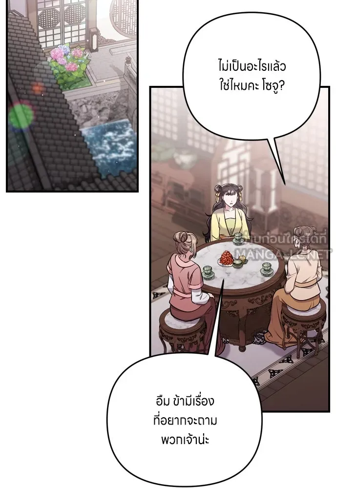 ข้าเนี่ยนะเป็นพระสนม ตอนที่ 11 คนที่ถูกทิ้งเอาไว้เสียใจเสมอ รูปที่ 117
