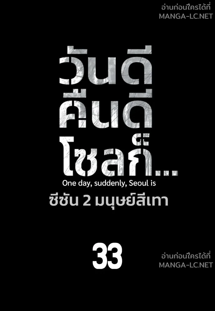 Manga-lc-com อ่านมังงะ อ่านการ์ตูน ออนไลน์ ฟรี วันดีคืนดี โซลก็ ตอนที่ 1 2 3 4 5 6 7 8 9 10 11 12 13 14 ฟรี ไม่มีโฆษณา Manga-lc - อ่าน มังงะ อ่าน การ์ตูน ออนไลน์ อ่านมังงะ ฟรี