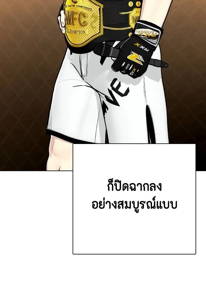 หมาหัวเน่า ตอนที่ 100 รูปที่ 194