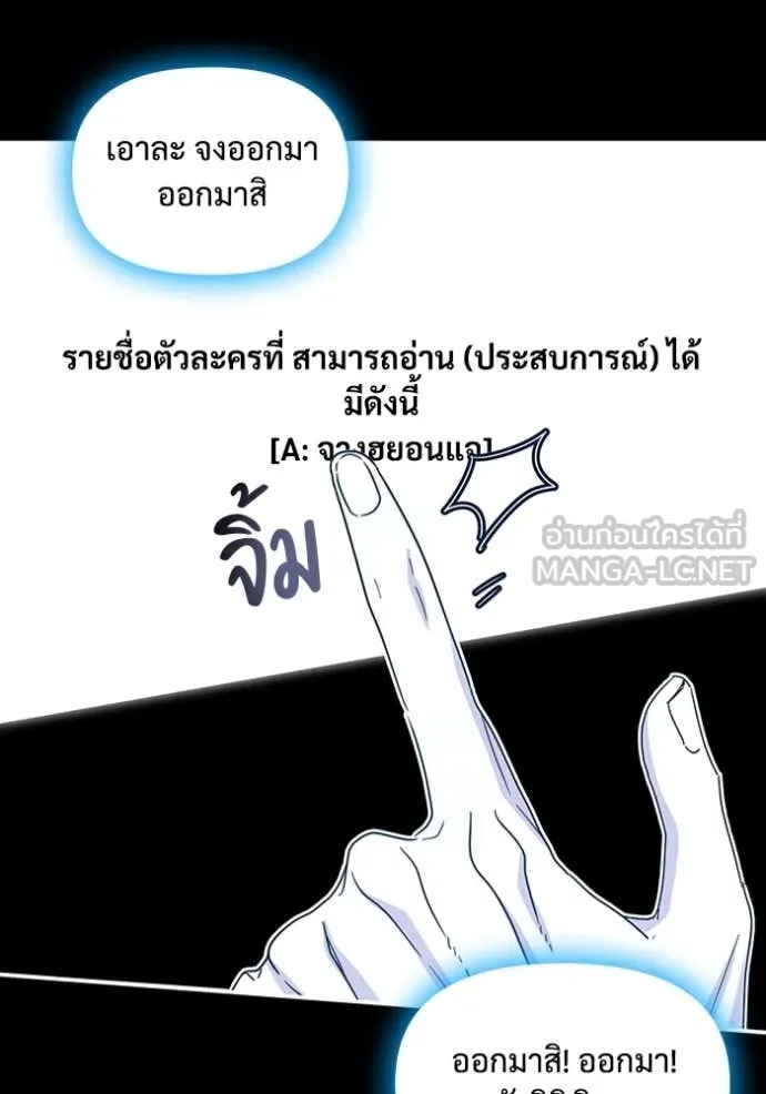 ฉันเนี่ยนะ ตอนที่ 62 รูปที่ 18