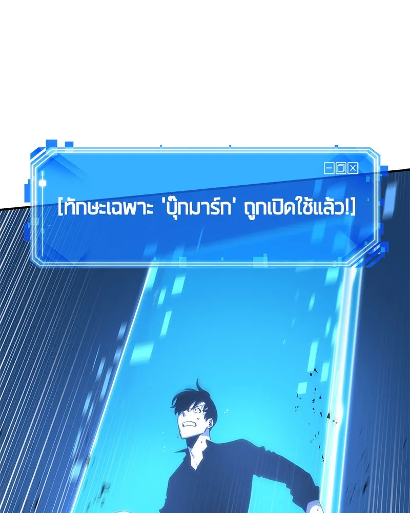 Omniscient Reader อ่านชะตาวันสิ้นโลก ตอนที่ 05 ผู้พิทักษ์ความมืด (3) รูปที่ 113