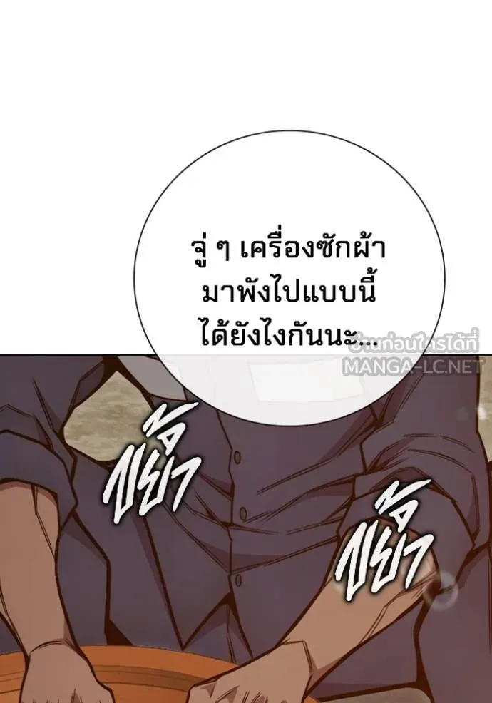 เยาวชนคนคุก ตอนที่ 54 รูปที่ 107