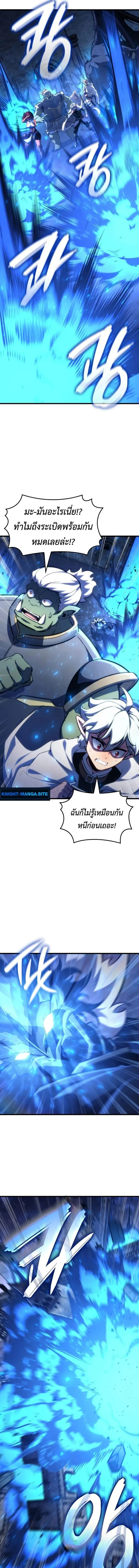 Breakers ตอนที่ ตอนที่ 41 รูปที่ 5