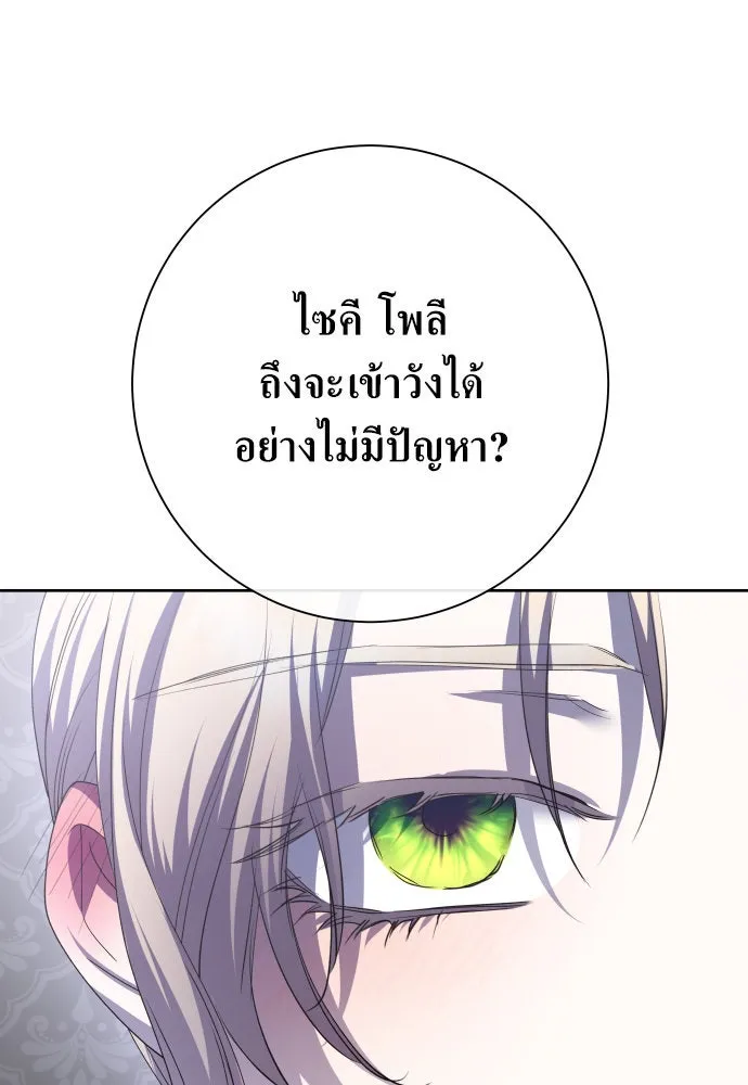 ชิงชีวิตพลิกลิขิตชะตา ตอนที่ 177. หากเทพเจ้าทรงรักลูกจริง(3) รูปที่ 115