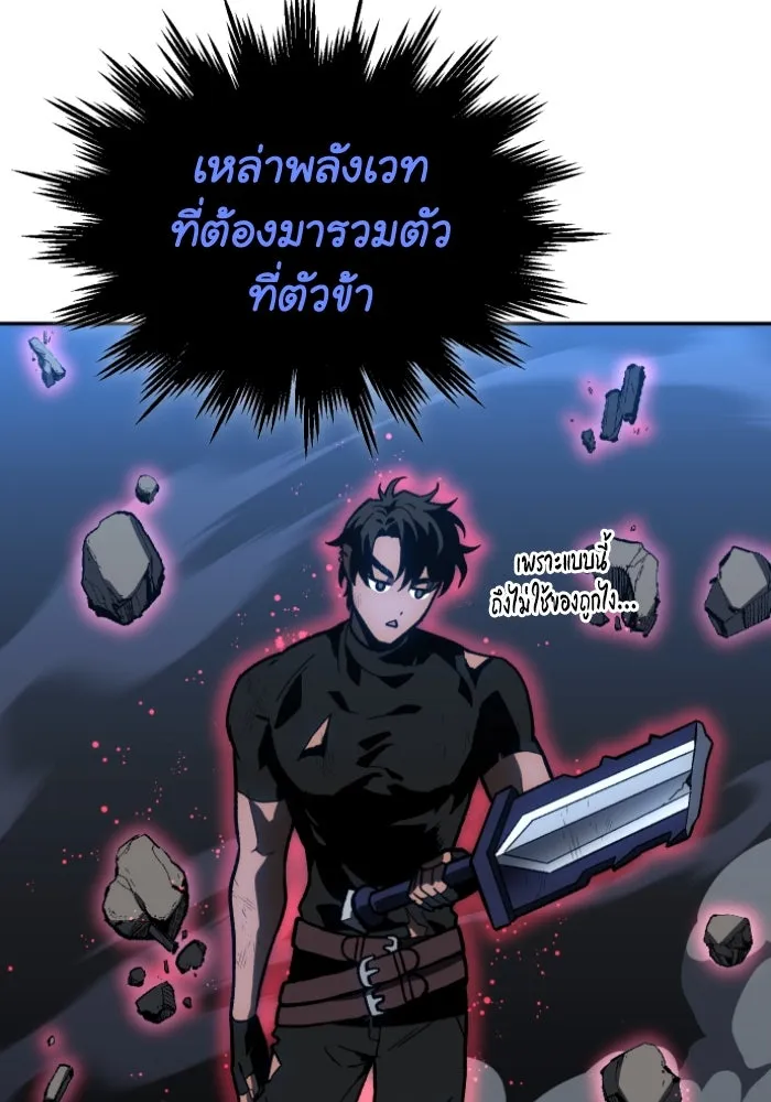 อดีตบอสหอคอย ตอนที่ 2 รูปที่ 425