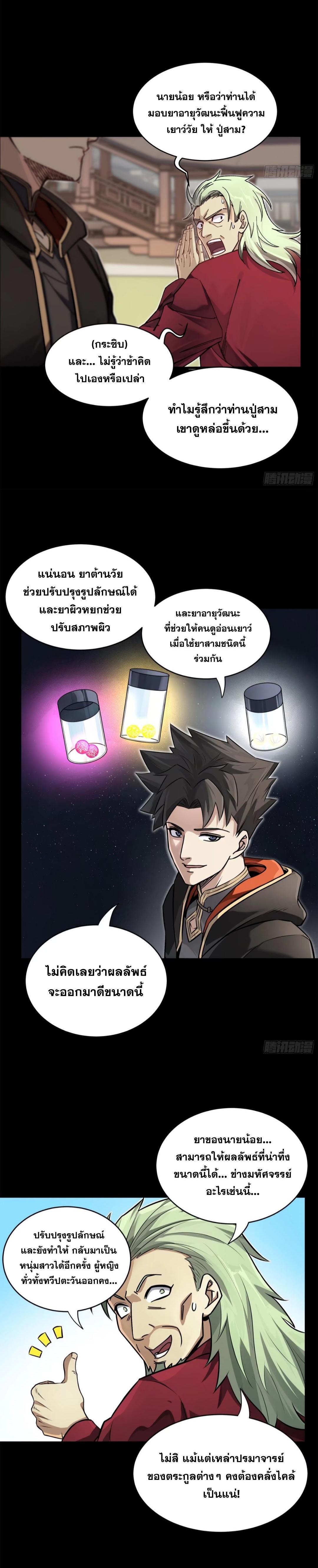 Manga-lc-com อ่านมังงะ อ่านการ์ตูน ออนไลน์ ฟรี Legend of Star General ตอนที่ 1 2 3 4 5 6 7 8 9 10 11 12 13 14 ฟรี ไม่มีโฆษณา Manga-lc - อ่าน มังงะ อ่าน การ์ตูน ออนไลน์ อ่านมังงะ ฟรี