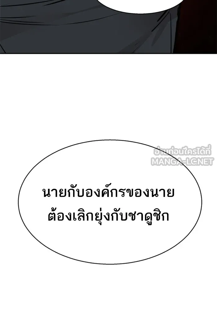 พี่ชายสายบอดี้การ์ด ตอนที่ 268 รูปที่ 57