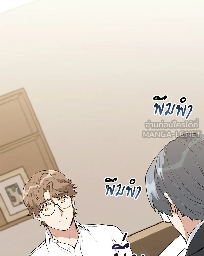 คนสวนโลกฮันเตอร์ ตอนที่ 112 (ตอนจบ) รูปที่ 42