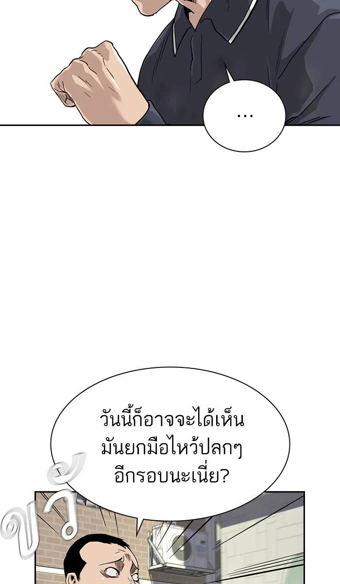 To not die ตอนที่ 34 รูปที่ 13