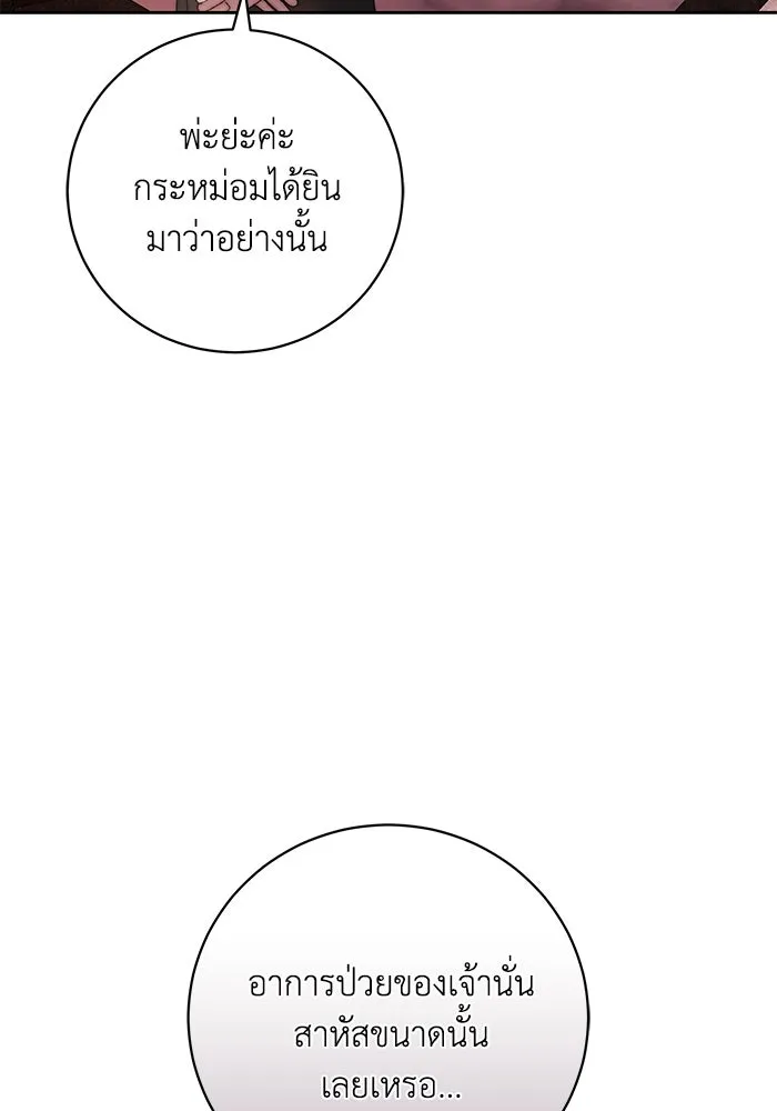 ย้อนเวลาพลิกชะตาทายาท ตอนที่ 27 รูปที่ 8