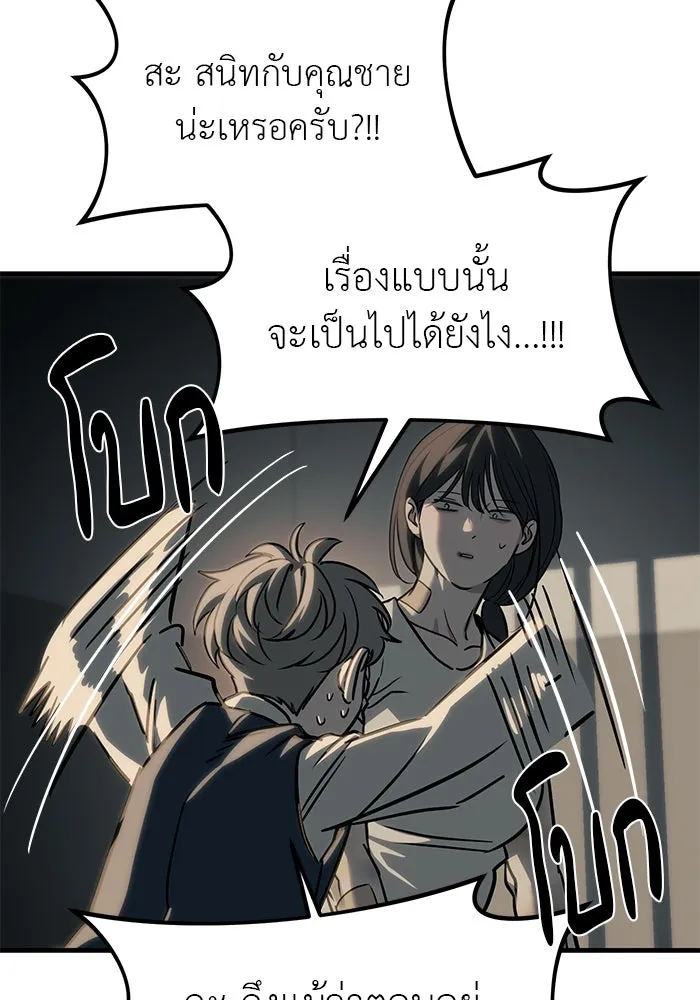 ปฏิบัติการลับบุกโรงเรียนไฮโซ ตอนที่ 103 รูปที่ 67