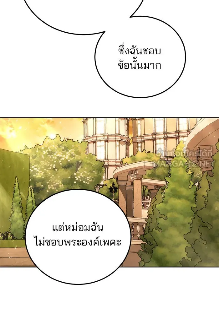 แผนหย่าสามีทรราช ตอนที่ 22 รูปที่ 51