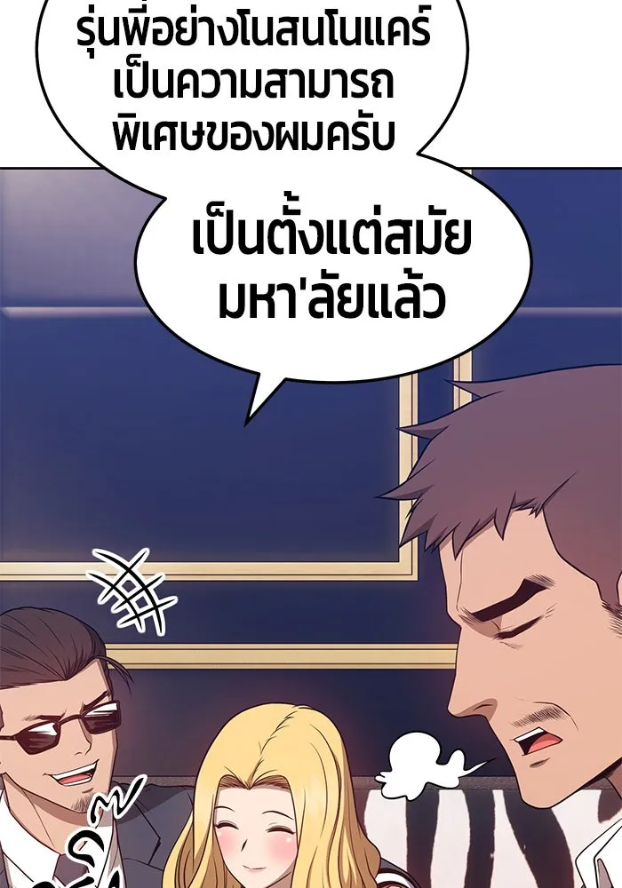 +99 ท่อนไม้พร้อมบวก ตอนที่ 24 รูปที่ 61