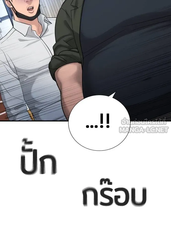 คูเซรา ตอนที่ 25 รูปที่ 53