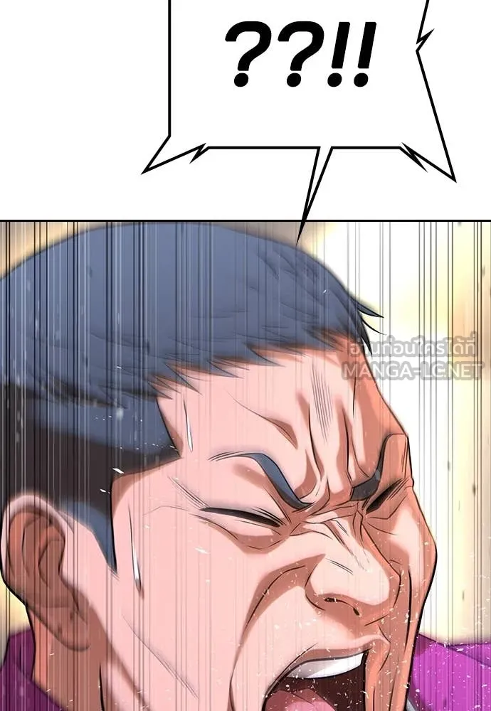 คูเซรา ตอนที่ 33 รูปที่ 21