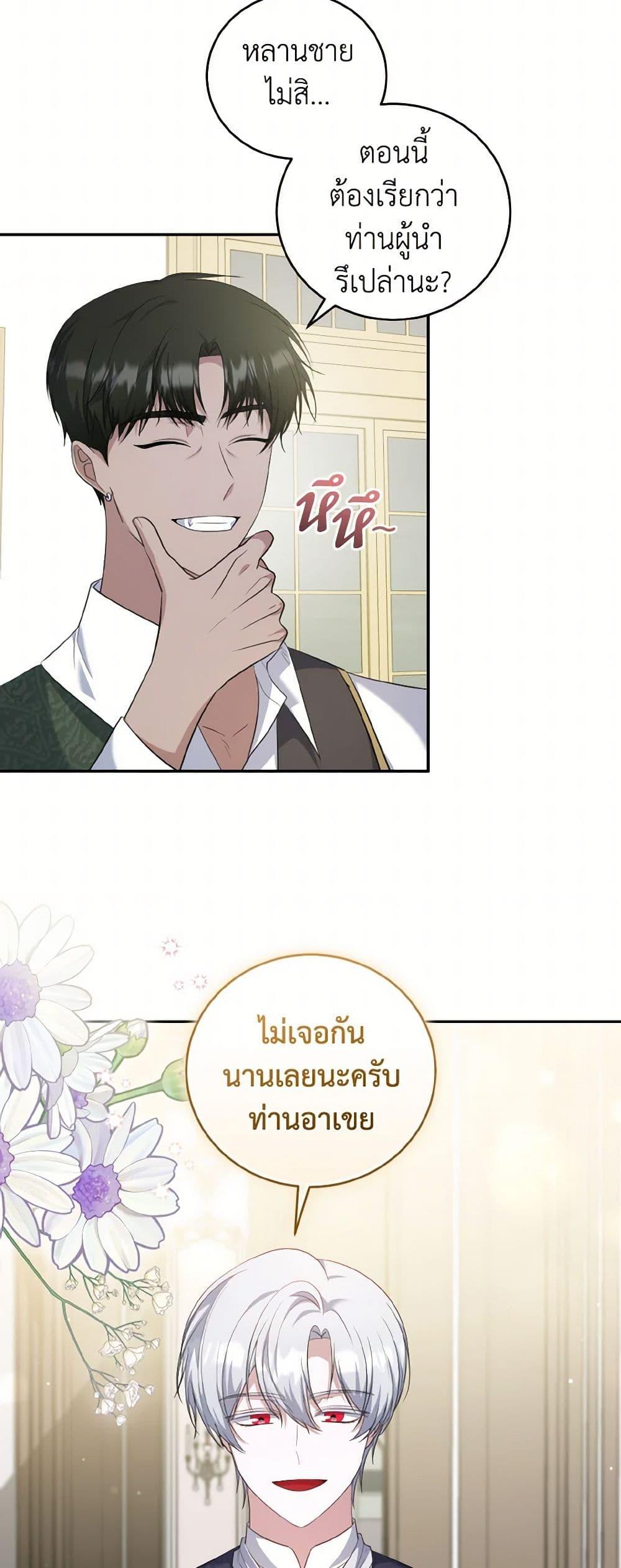 Manga-lc-com อ่านมังงะ อ่านการ์ตูน ออนไลน์ ฟรี I Plan To Become The Master Of A Stolen Family ตอนที่ 1 2 3 4 5 6 7 8 9 10 11 12 13 14 ฟรี ไม่มีโฆษณา Manga-lc - อ่าน มังงะ อ่าน การ์ตูน ออนไลน์ อ่านมังงะ ฟรี