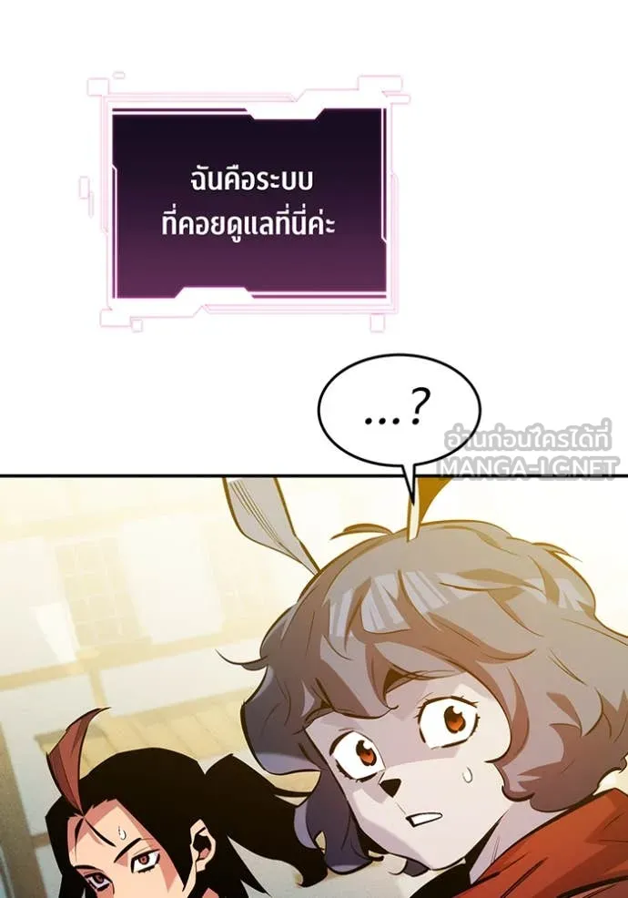 แยกร่าง ล่าอัตโนมัติ ตอนที่ 174 รูปที่ 73