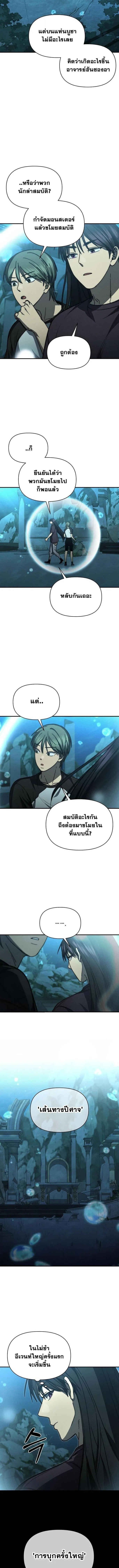 I Became the Successor of the Martial God ผ_ส_บทอดแห_งเทพย_ทธ ตอนที่ ตอนที่ 38 รูปที่ 2