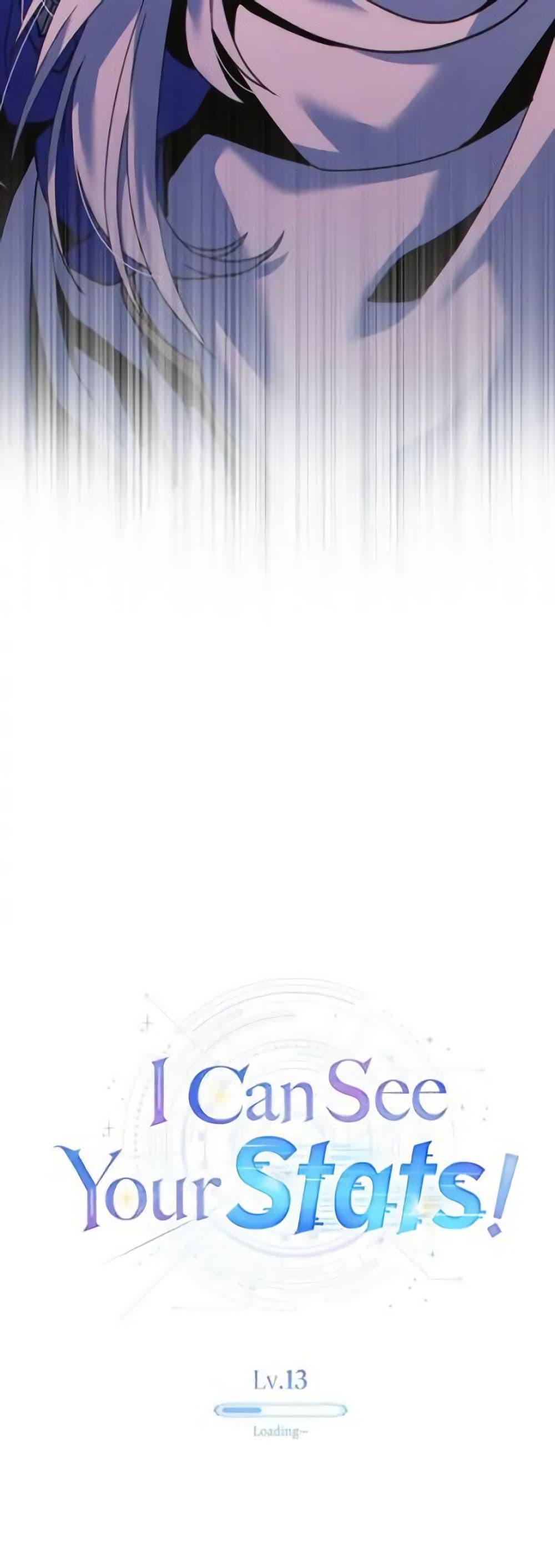 Manga-lc-com อ่านมังงะ อ่านการ์ตูน ออนไลน์ ฟรี I Can See Your Stats! ตอนที่ 1 2 3 4 5 6 7 8 9 10 11 12 13 14 ฟรี ไม่มีโฆษณา Manga-lc - อ่าน มังงะ อ่าน การ์ตูน ออนไลน์ อ่านมังงะ ฟรี