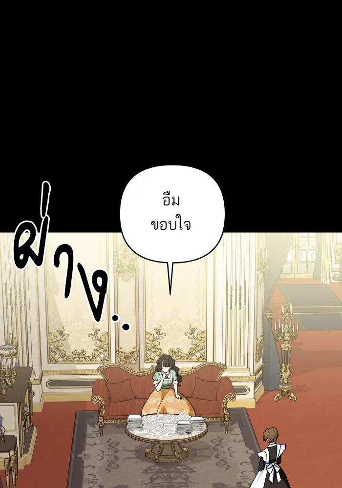 บุตรสาวของดยุกปีศาจ ตอนที่ 121 รูปที่ 10