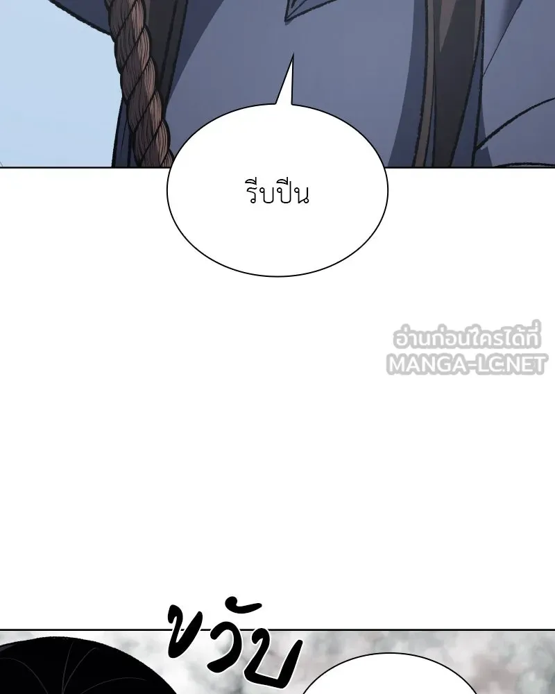 เกิดอีกทีเป็นว่าที่ประมุขลัทธิมาร ตอนที่ 48 รูปที่ 213