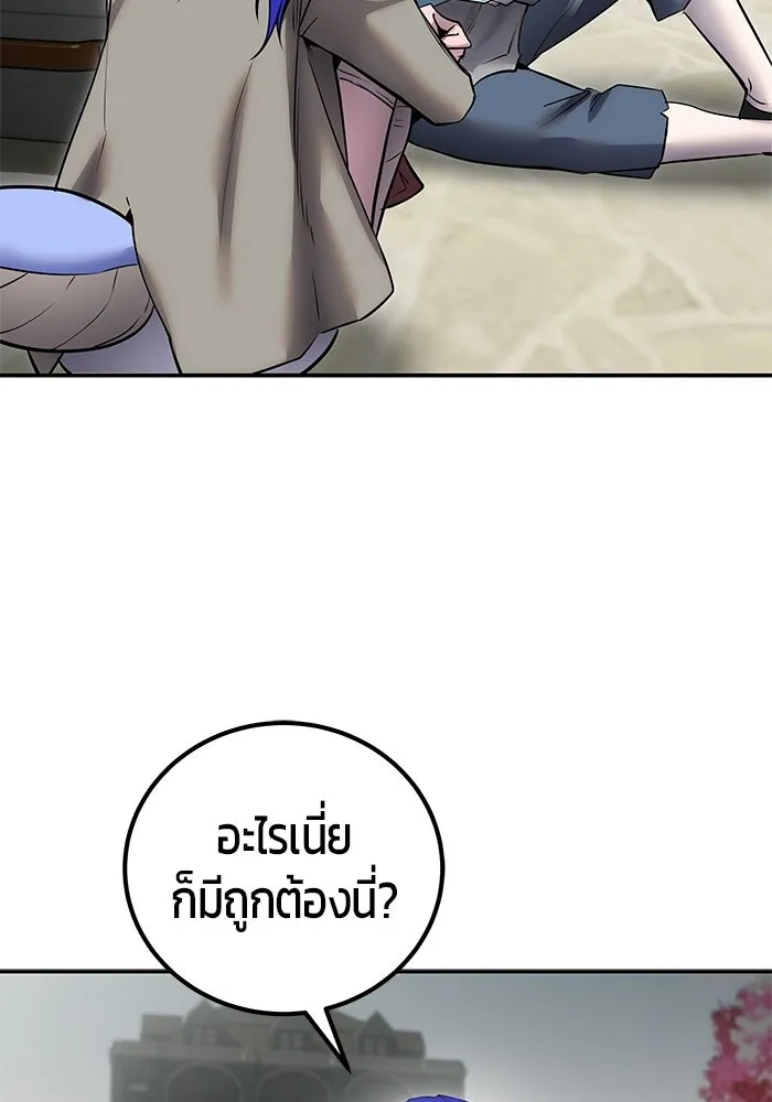 แกร่งเกินผู้กล้า แต่ซ่าไม่ได้ ตอนที่ 119 รูปที่ 8