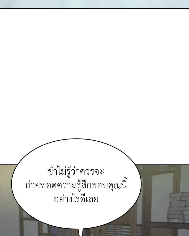 เกิดอีกทีเป็นว่าที่ประมุขลัทธิมาร ตอนที่ 72 รูปที่ 164