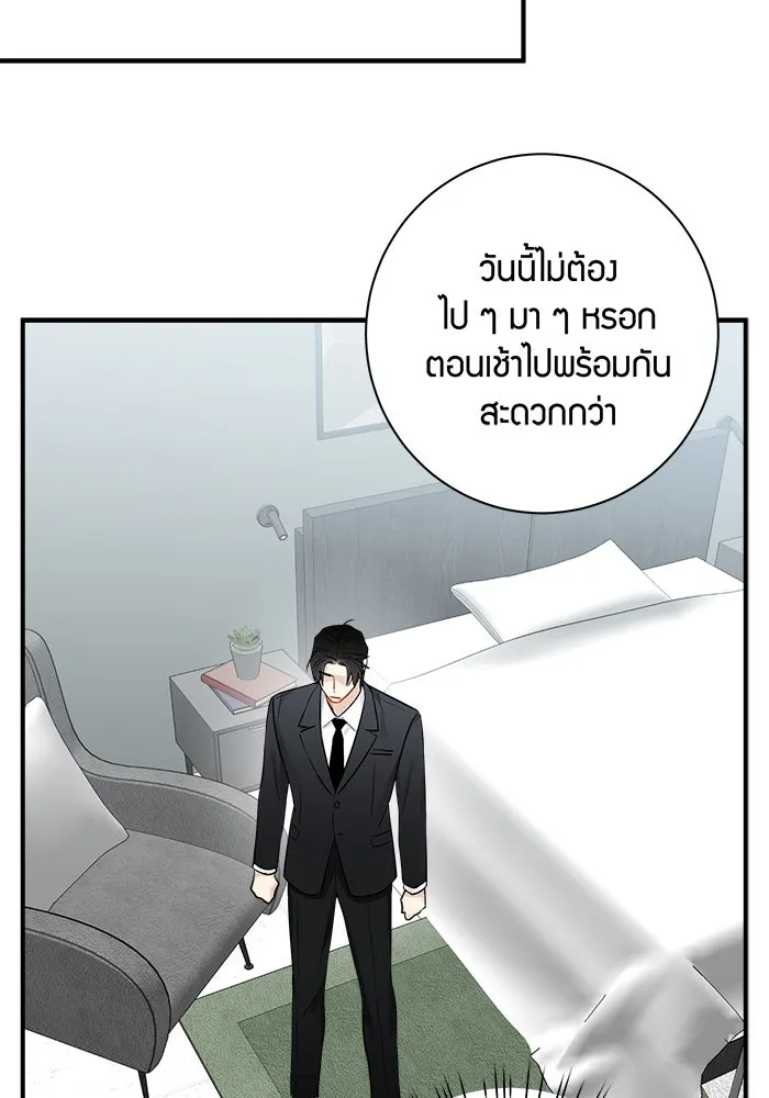 Good Gosh Daddy ตอนที่ 24 ไม่เหมือนเดิม รูปที่ 13