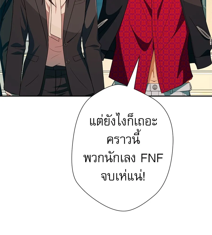 คอลเซ็นเตอร์เปลี่ยนชีวิต ตอนที่ 49 เจ้าของแก้วยาพิษ รูปที่ 31