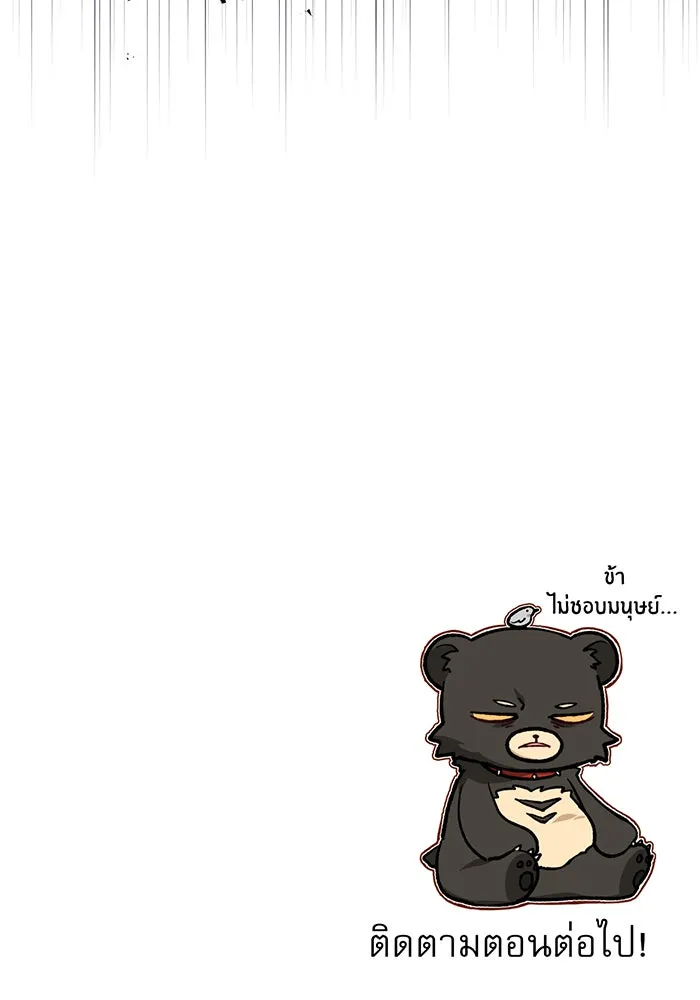 จอมเวทเกิดใหม่ในรอบ 66666 ปี ตอนที่ 48 รูปที่ 119