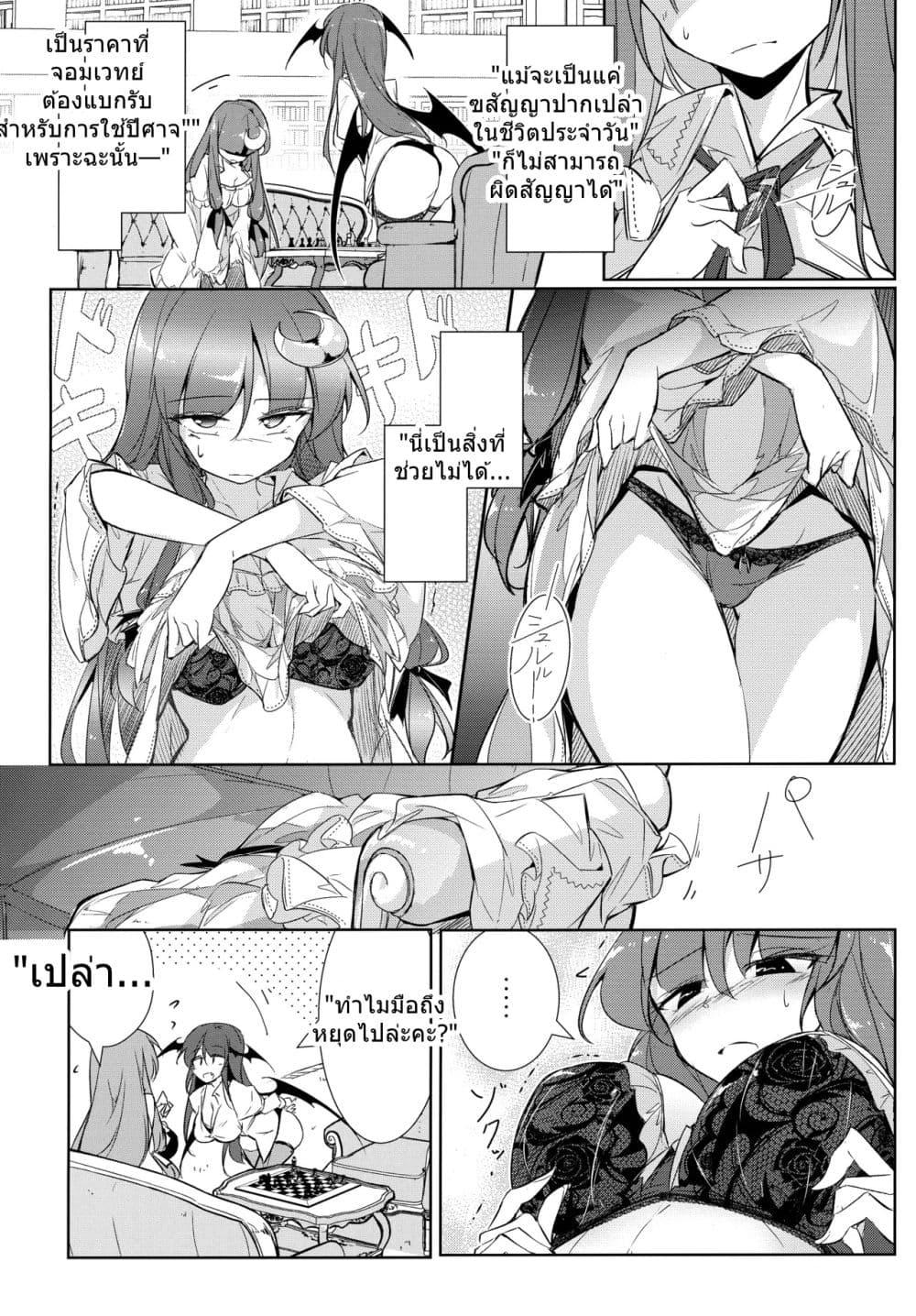 Manga-lc-com อ่านมังงะ อ่านการ์ตูน ออนไลน์ ฟรี Touhou Project Datsui Chess Koumakan By Fumituki ตอนที่ 1 2 3 4 5 6 7 8 9 10 11 12 13 14 ฟรี ไม่มีโฆษณา Manga-lc - อ่าน มังงะ อ่าน การ์ตูน ออนไลน์ อ่านมังงะ ฟรี