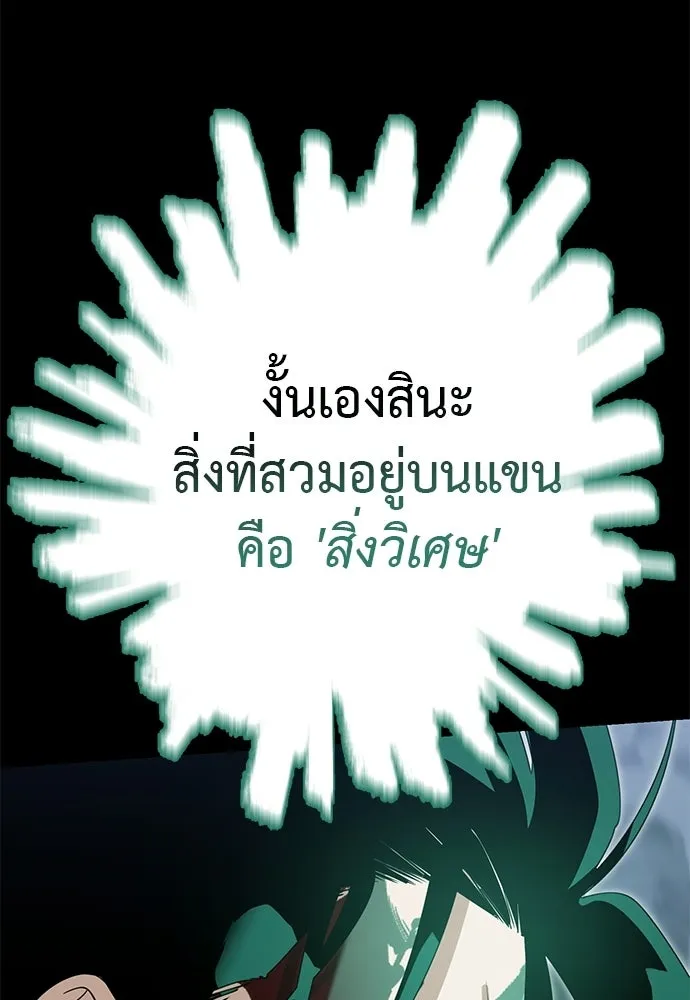 ยมราชลงทัณฑ์ ตอนที่ 137 รูปที่ 196