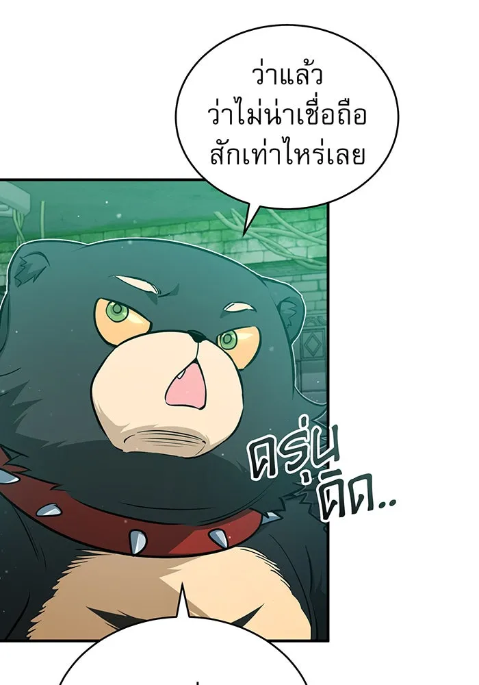 จอมเวทเกิดใหม่ในรอบ 66666 ปี ตอนที่ 47 รูปที่ 89