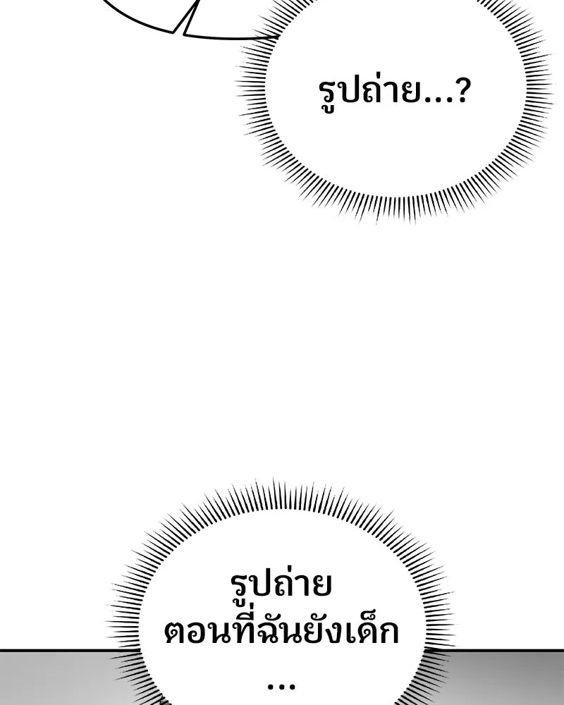 จ้า แม่คนสวย ตอนที่ 49 รูปที่ 53