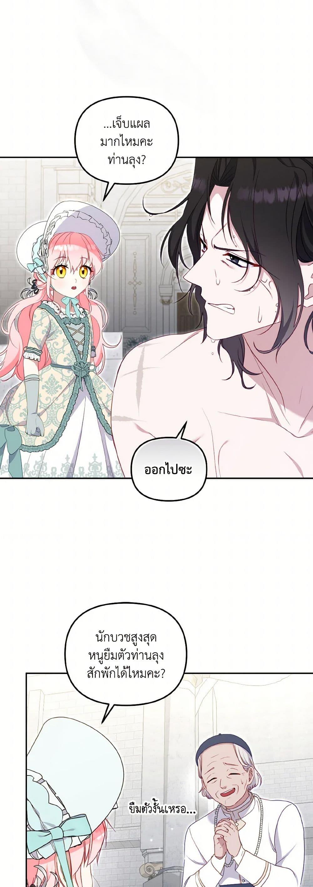 Manga-lc-com อ่านมังงะ อ่านการ์ตูน ออนไลน์ ฟรี I’m Being Raised by Villains ตอนที่ 1 2 3 4 5 6 7 8 9 10 11 12 13 14 ฟรี ไม่มีโฆษณา Manga-lc - อ่าน มังงะ อ่าน การ์ตูน ออนไลน์ อ่านมังงะ ฟรี