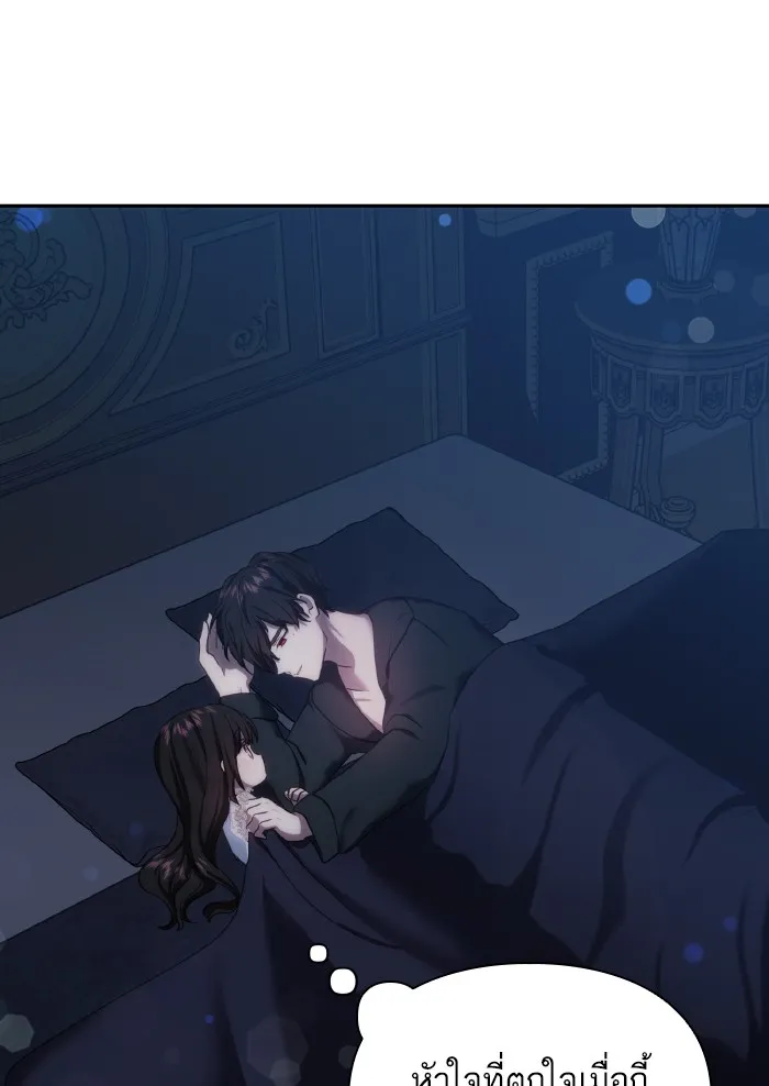 บุตรสาวของดยุกปีศาจ ตอนที่ 55 รูปที่ 38